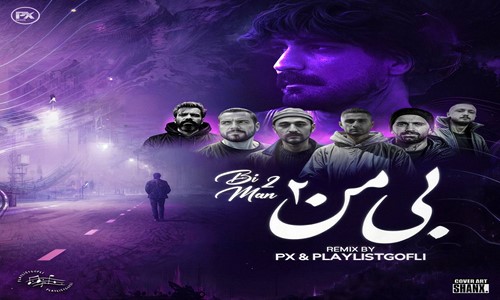 عرفان طهماسبی صادق شایع سجادی خلوت فرشاد سورنا بی من 2